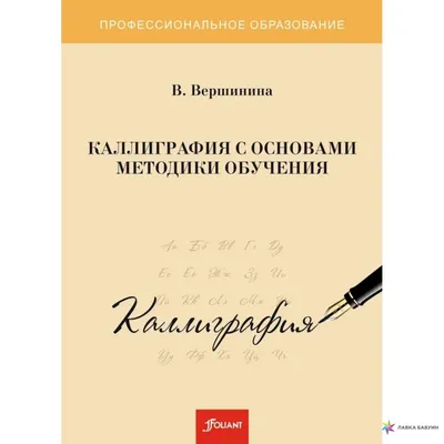 Раскраска \"Каллиграфия и леттеринг. Поздравительные фразы\" 215*215мм,  32стр.* - Элимканц