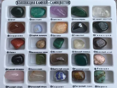 Магические свойства камней | Онлайн-журнал ювелирного интернет-магазина  Линии Любви