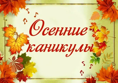 Осенние каникулы в лагерях Чувашии | Министерство образования Чувашской  Республики