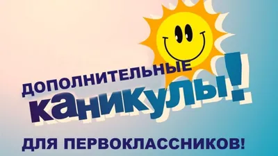 Картинка для торта Ура каникулы kan001 печать на сахарной бумаге -  Edible-printing.ru