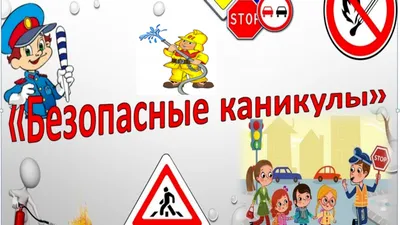 Каникулы у школьников в 2023 – 2024 годах | календарь, информация| В Москве  и Подмосковье