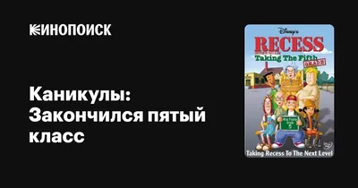 Когда заканчивается вторая четверть и начинаются зимние каникулы | Адукар