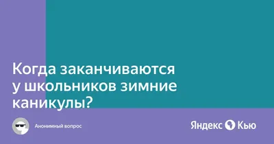 Каникулы: Закончился пятый класс, 2003 — описание, интересные факты —  Кинопоиск