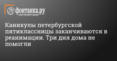 Зимние каникулы заканчиваются, а это значит, что планируя поездку на с  маленьким пассажиром, заранее позаботьтесь о его безопасности, даже если до  школы ехать менее километра - Лента новостей ДНР