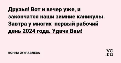 В Мурманской области заканчиваются каникулы | ОБРАЗОВАНИЕ | АиФ Мурманск