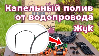 Капельный полив теплицы Gardena 13001 купить |микрополив Гардена цена в  Gardens-Shop.ru