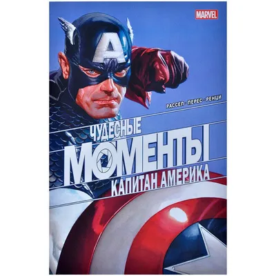 Фольгированный шар Капитан Америка (настольный) купить в Москве с доставкой