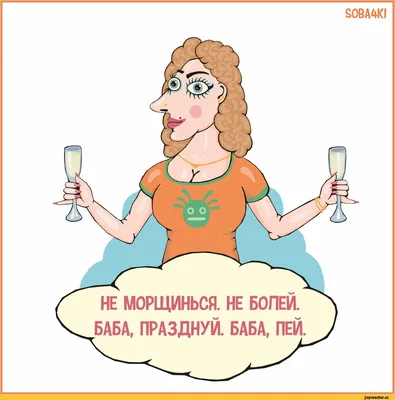 Карикатура «С 8 Марта!», Александр Барабанщиков. В теме «8 марта».  Карикатуры, комиксы, шаржи