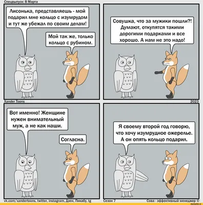 Карикатуры СССР on X: \"С Международным женским днём 8 марта!  #МеждународныйЖенскийДень #8Марта #ДеньЖенщин #ЖенскийДень #ЖенскийПраздник  #ЗаМилыхДам #ВосьмоеМарта https://t.co/ikeR5OS00g\" / X