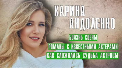 Карина Андоленко: эффектные фото для вашего рабочего стола