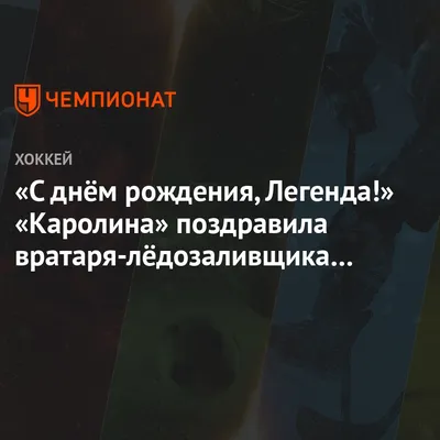 Подарочный постер деревянный \"С Днём Рождения\" Каролина Каролина  PapаKarlоUfа 78013781 купить в интернет-магазине Wildberries