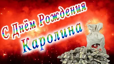 Каролине 3 года, отметили день рождения ребёнка. | Настасья | Дзен