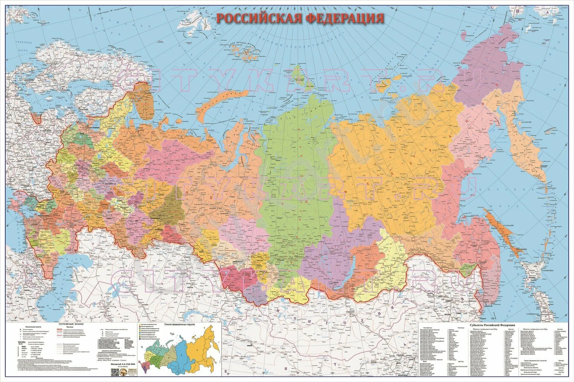 Карта россии с крымом с городами подробная