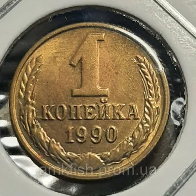 Медная монета 1 копейка 1867-1917 гг. Стоимость монеты, обзор, описание