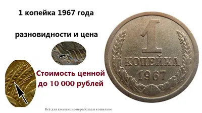 Монета СССР 1 копейка, 1990 года (ID#686154279), цена: 13 ₴, купить на  Prom.ua