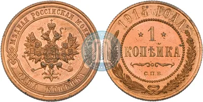 1 копейка 1940 года - цена, стоимость, разновидности (каталог) | Монеты  СССР и Монеты России