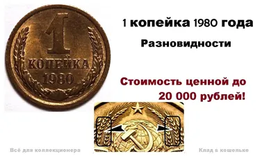 1 копейка 2007 года. Стоимость 1 копейки 2007 года у дилеров.