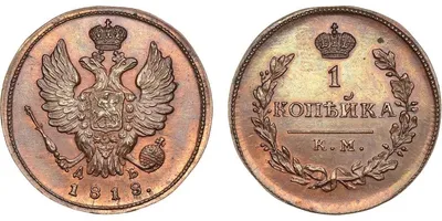 Монета 1 копейка СССР (1967) UNC KM# 126a