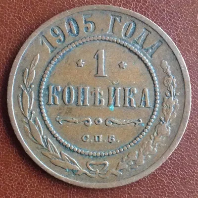Редкие, пробные, годовые и местные монеты 1 копейка СССР. Сколько стоят  ценные разновидности — «Лермонтов»