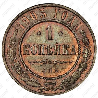 Монета 1 копейка 2012 года Украина - Купить на MONETNIK.net