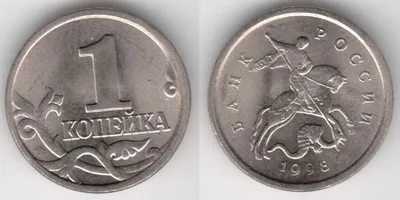 Монета СССР 1 копейка, 1990 года (ID#686154279), цена: 13 ₴, купить на  Prom.ua