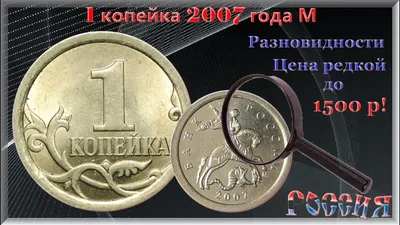 МОНЕТА - 1 копейка 1904 год, в хорошем состоянии, царская Россия: 250 грн.  - Коллекционирование Киев на Olx