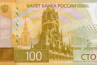 Новые 100 рублей можно купить в несколько раз дороже номинала - Народная  газета