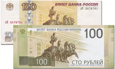 Новый дизайн 100 рублей 2022 г. Смотрим | Антикварио | Дзен