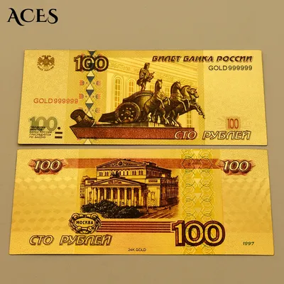 Русские золотые банкноты 100 рублей, поддельные деньги, лучшая коллекция,  домашний декор, пластиковые копии денег, реалистичные товары оптом |  AliExpress
