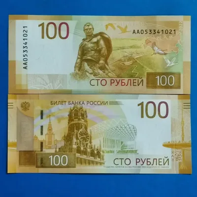 банкнота 100 рублей 2022 Ржевский мемориал / Ржев UNC | AliExpress