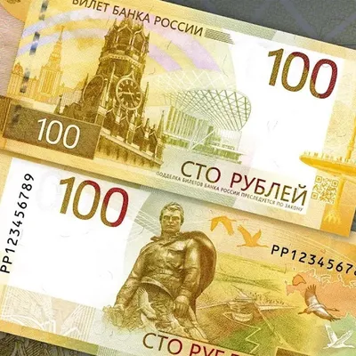 Купюра (банкнота) 100 рублей Москва - Ржев 2022г. купить в Перми недорого в  магазине SNIPER