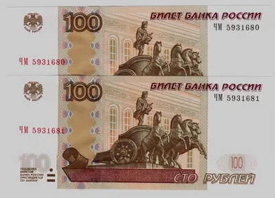 Купить банкноту 100 рублей 1918 года. Государственный кредитный билет.  Продажа банкнот России