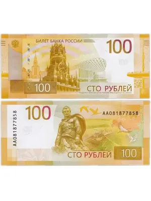 Банкнота СССР 100 рублей 1961 года (UNC) (id 108210919), купить в  Казахстане, цена на Satu.kz