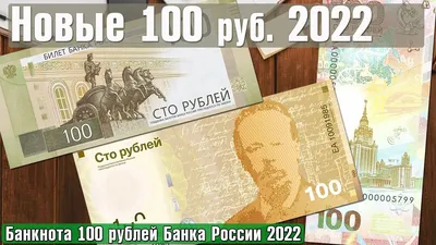 Стандартная почтовая марка номиналом 100 рублей