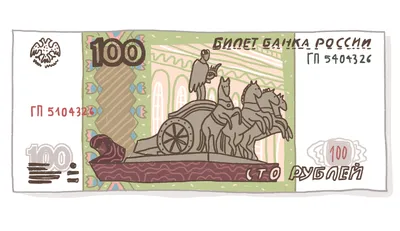 100 рублей Сочи 2014 (Аа) с доставкой по РФ - Numismarket.ru