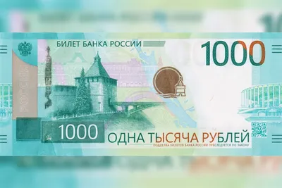 Банкнота 1000 рублей 1997 аа модификация 2010 - купить купюру по цене 1599  руб. в магазине “Империал”