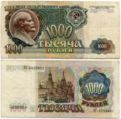 Что именно на новой 1000-рублевой купюре оскорбило чувства верующих, что ЦБ  пришлось аж приостановить печать банкноты? | Арт-видео.инфо | Дзен