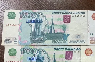 Банкнота в 1000 рублей: скандал с дизайном — Секрет фирмы