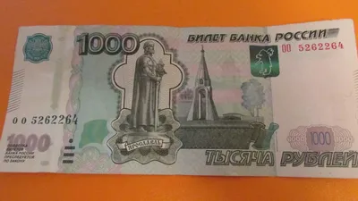 Банкнота 1000 рублей 1992 год. СССР.