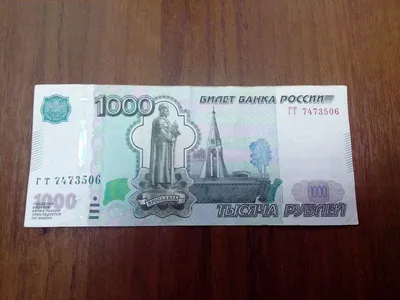 Выпуск новых купюр в 1000 рублей остановлен из-за изображения на них храма  без креста и башни с полумесяцем — LipetskMedia