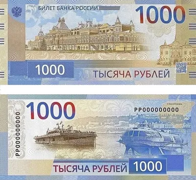 1000 рублей 1997 | Каталог банкнот России 1769-2017