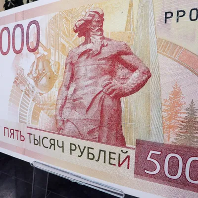 В РПЦ раскритиковали новую купюру в 1000 рублей - Газета.Ru | Новости