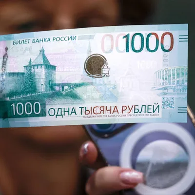 Банкноту номиналом 1000 рублей украсило изображение Нижегородского кремля -  В мире людей - Новости Живем в Нижнем