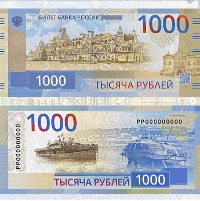 Как выглядят новые купюры 5000 и 1000 рублей: фото когда войдут в оборот  где взять