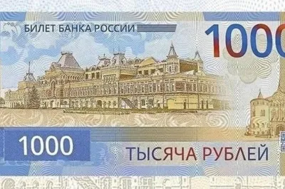 Деньги Банка Приколов \"1000 руб\" купить по выгодной цене в  интернет-магазине OZON (231938028)