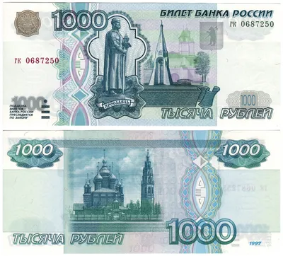 ЦБ остановил выпуск новой банкноты номиналом 1000 рублей | Forbes.ru