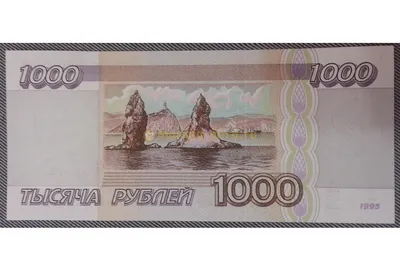 Банк России остановил выпуск новой купюры в 1000 рублей | Заря
