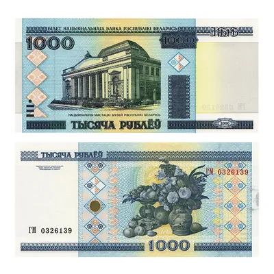 Бумажная купюра 1000 рублей 1991 года