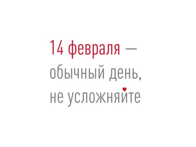 FANlife.ru Ижевск › Обзоры › Идеи › День святого Валентина: 6 идей для  свиданий | Рецензия | Отзывы