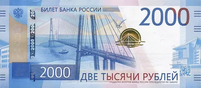 Из истории банкнот номиналом 200 рублей
